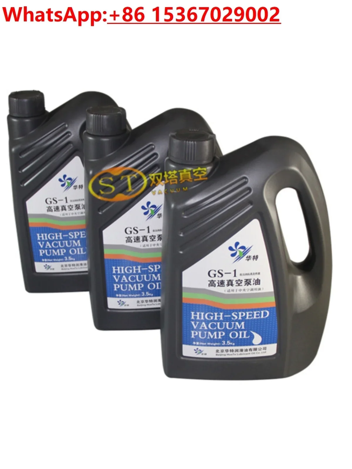 

GS-1 high-speed vacuum pump special oil 4L central air conditioning vacuum pump oil