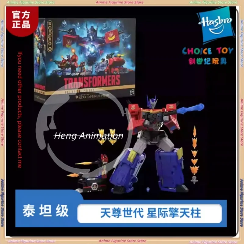 Juguetes transformados, Pilar M interestelar de nivel Titan de la generación Tianzun, modelo de figura de acción, hecho a mano