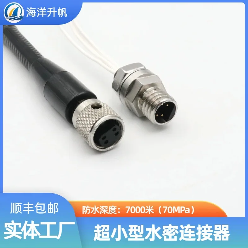 Ocean lift sail, deep water watertight connector, ultra-small 4-core, single core 5A current, more space saving, inventory