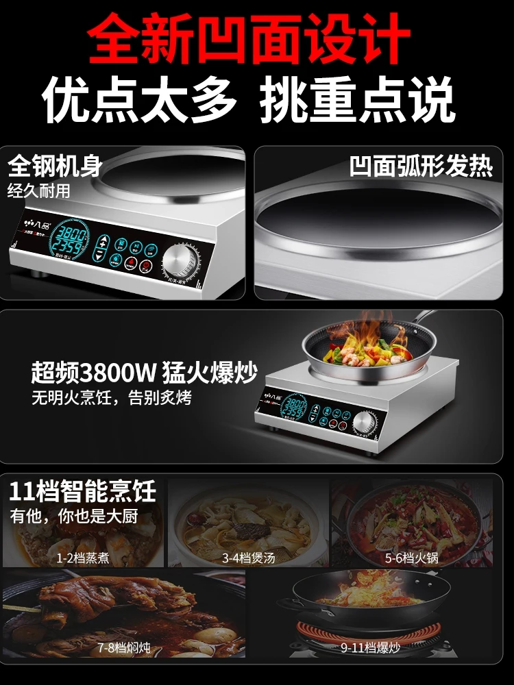 業務用電磁調理器家庭用凹型ハイパワー3500w新型炒め電磁調理器