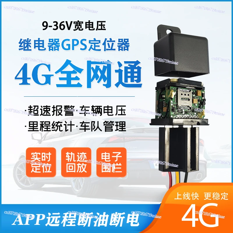 Π Π΅Π»Π΅ ΡΡΡΡΠΎΠΉΡΡΠ²Π° Ρ SIM-ΠΊΠ°ΡΡΠΎΠΉ Rastreador Mv730 ΠΠ±Π»Π°Π΄Π½Π°Π½Π½Ρ Π΄Π»Ρ ΠΎΠ±Π½Π°ΡΡΠΆΠ΅Π½ΠΈΡ Π΄Π²ΠΈΠ³Π°ΡΠ΅Π»Ρ ACC Π Π΅Π»Π΅ ΡΡΡΡΠΎΠΉΡΡΠ²Π° Ρ SIM-ΠΊΠ°ΡΡΠΎΠΉ Rastreador Mv730 ΠΠ±Π»Π°Π΄Π½Π°Π½Π½Ρ Π΄Π»Ρ ΠΎΠ±Π½Π°ΡΡΠΆΠ΅Π½ΠΈΡ Π΄Π²ΠΈΠ³Π°ΡΠ΅Π»Ρ ACC