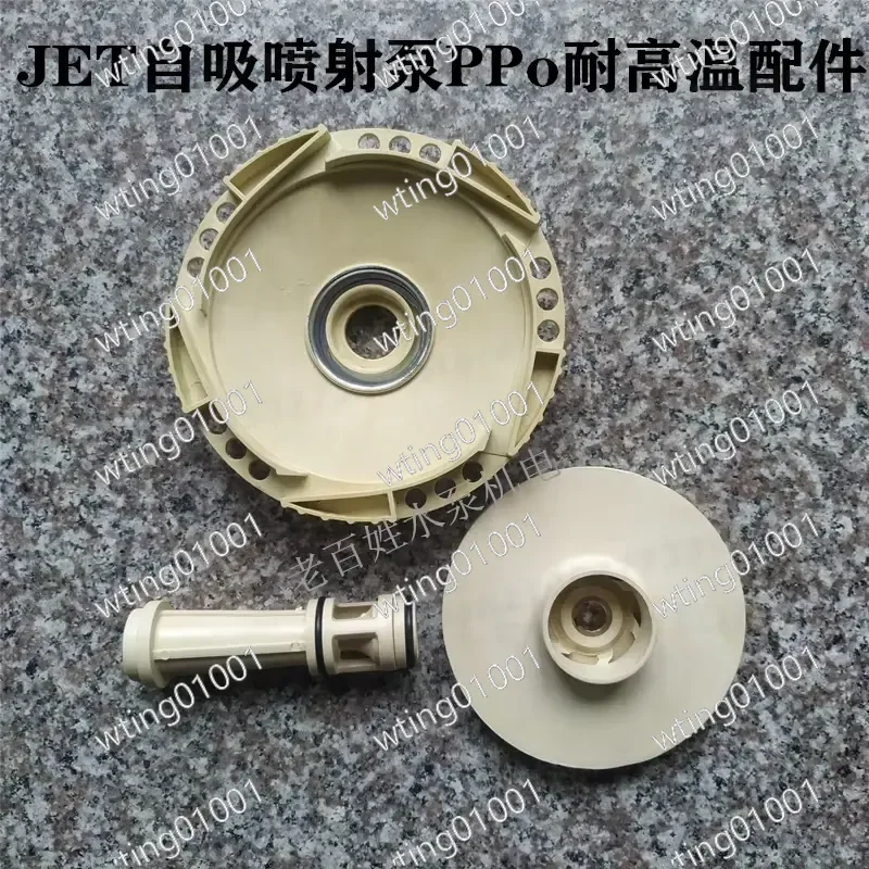 for PPO High Temp Resistant Plastic Impeller for JET Self-priming Big End Stainless Steel Water Pump Replacement Part Durable