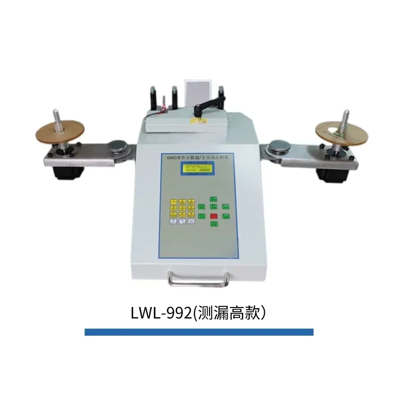 Material dispensing machine, automatic SMD parts counter, chip electronic material inventory machine IC counting machine Hot sal
