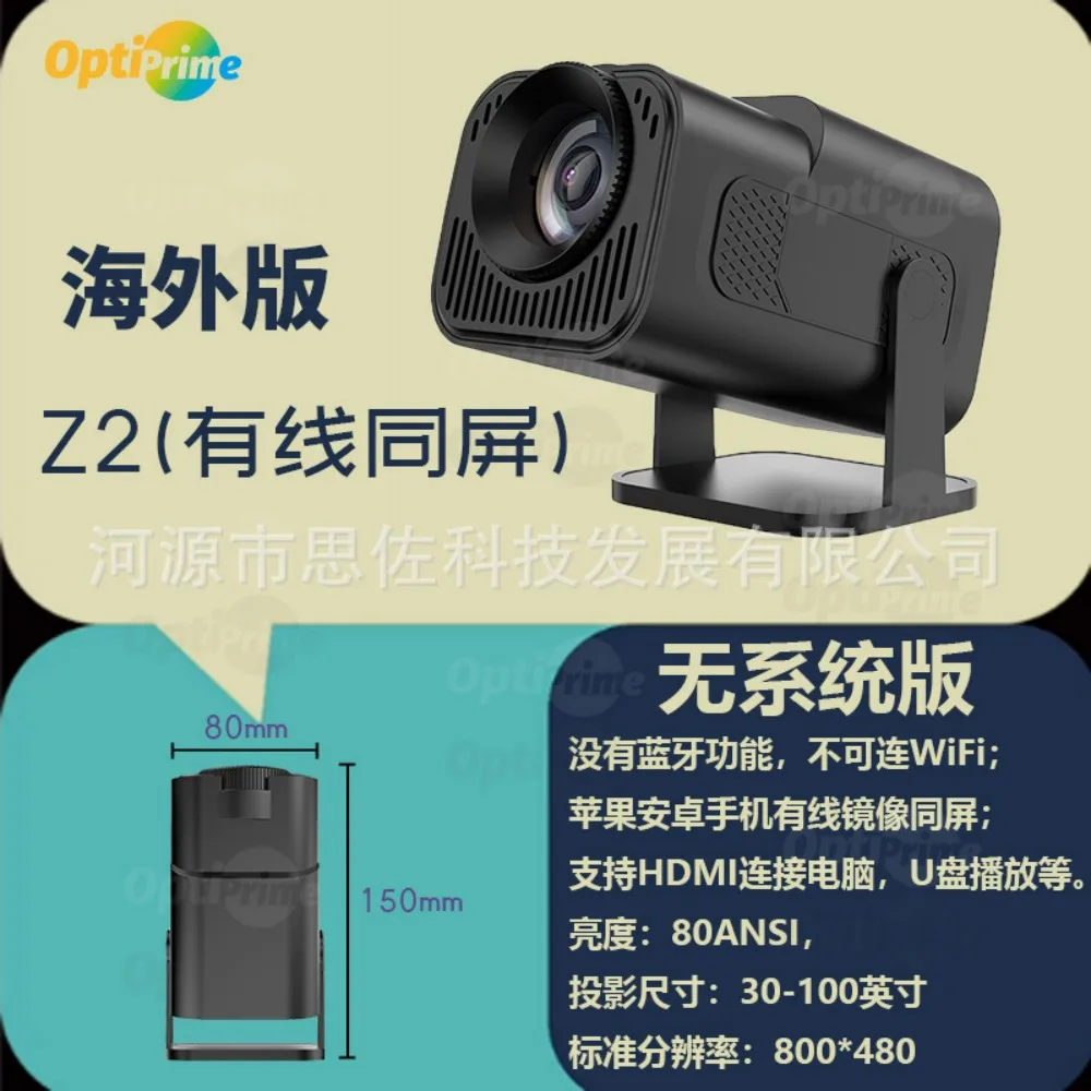 Z2 Projector Home C… - image