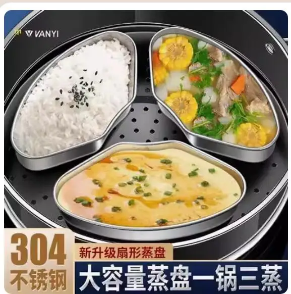 

304 stainless steel partition fan-shaped rice cooker steaming grid bowl tray pot Liquid complementary food stewing cup NO.C3073