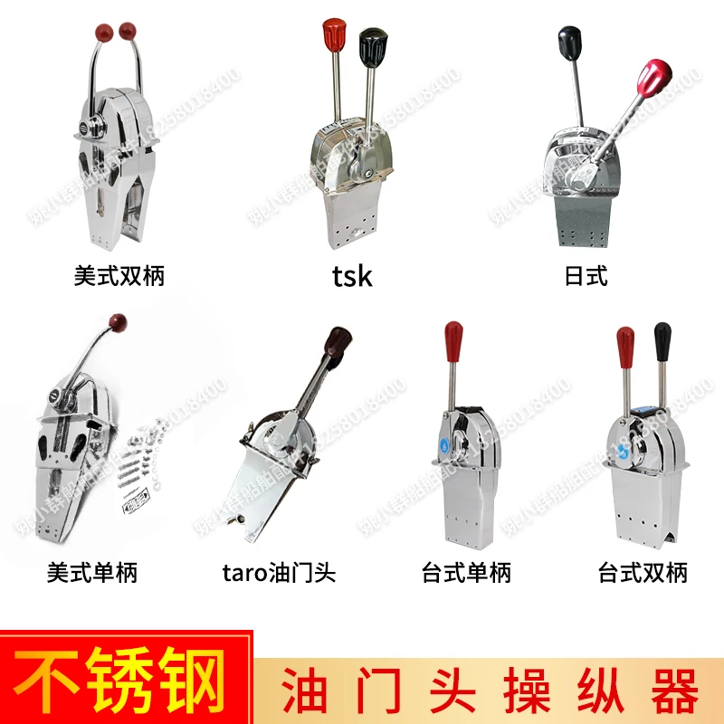 Marine throttle head, marine marine accessories, various gear controllers, outboard machine, outboard machine manipulator