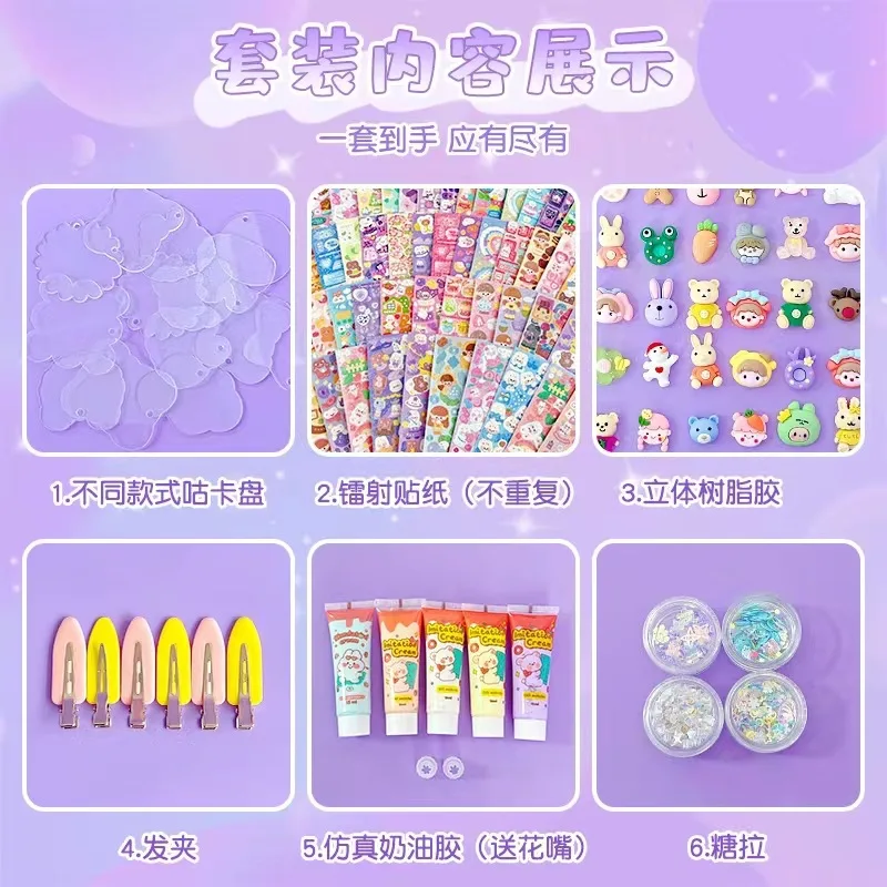 Kawaii 크림 구카 스티커 세트, DIY 재료 팩, 보관함, 손 레저 재료 팩, 수공예 작품 만들기 장난감