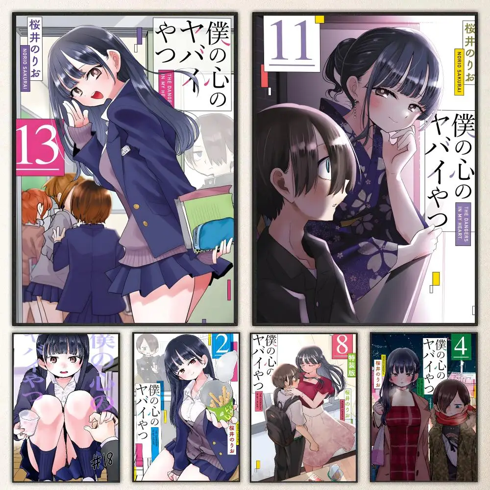 Anime The Dangers in My Heart Poster High-definition  poster stickers, suitable for bedroom, living room, home decoration