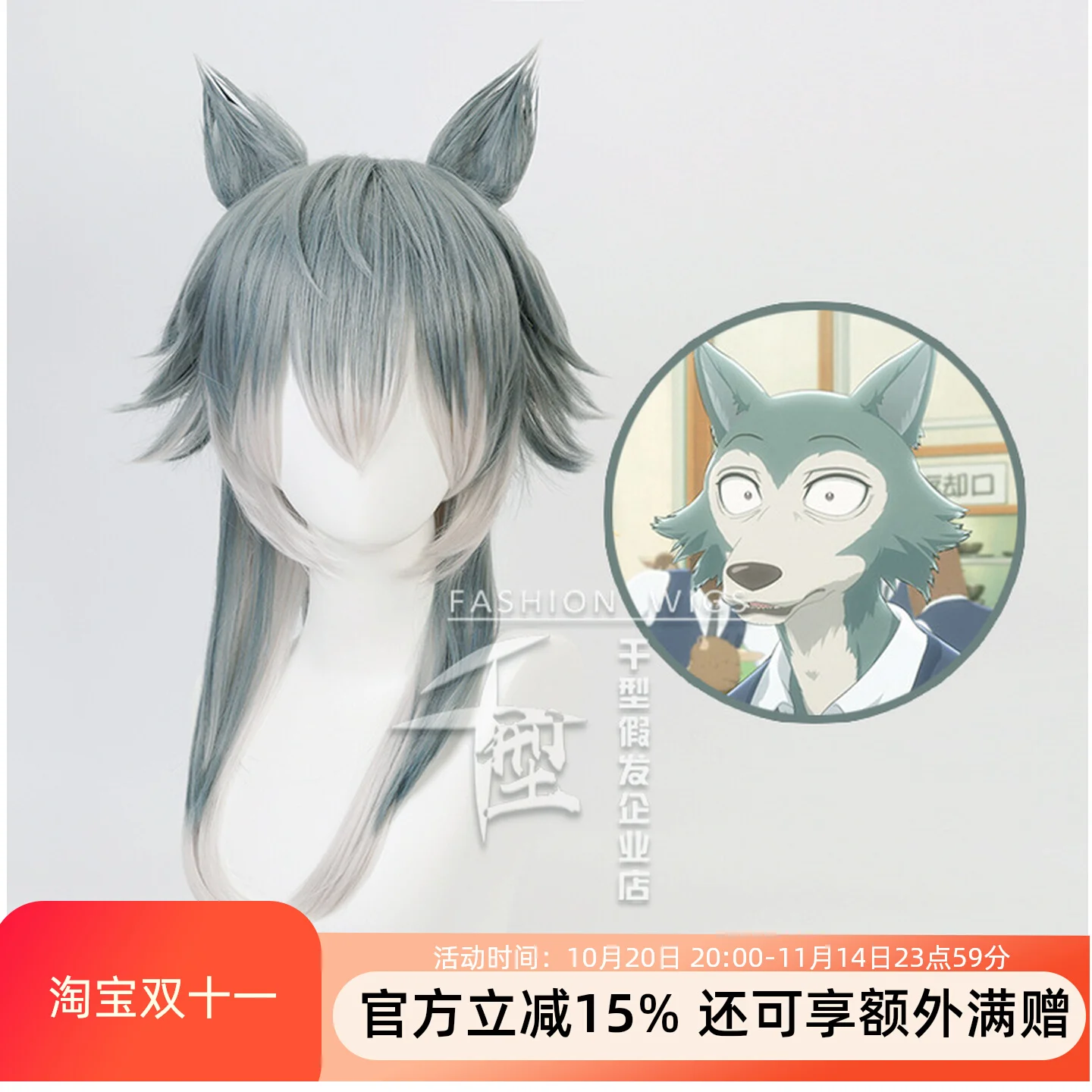 أنيمي الحيوان الرابسودي وولف راي جاشي تأثيري أوكي رمادي مختلط شعر مستعار أبيض آذان هالوين كرنفال فستان الحفلات