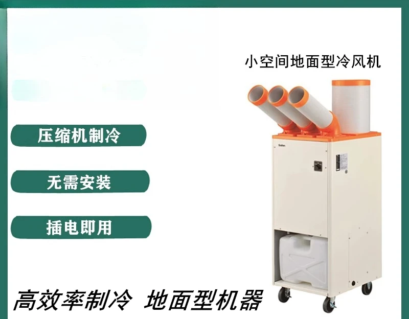 

forSS-28EJ/DJ-8A/40EG/DG/56EG2-8A Industrial Mobile Air Conditioning Cooler