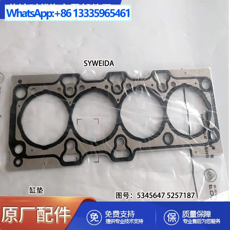 

Подходит для прокладки головки блока цилиндров Foton Cummins ISF2.8 5345647 5257187.