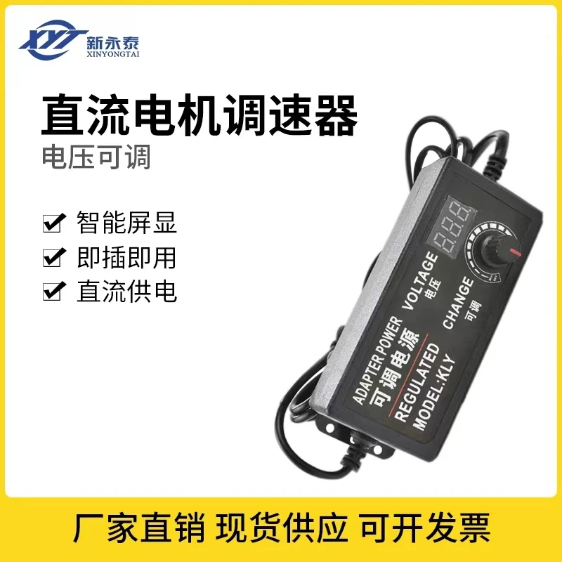 Digital display can control the motor power 220v turn 3-12V5A adapter reducer motor accessories  Adjustable voltage intelligent