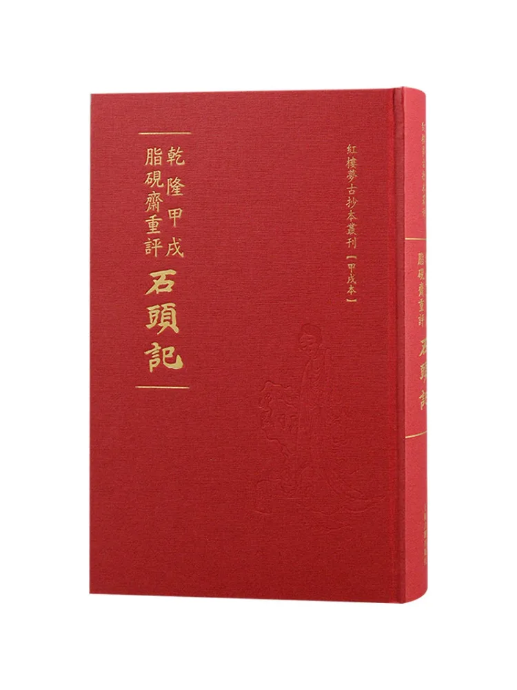 

Книга-Winshare Qianlong Jiajiazidium Inkstone Rays on Stone Notes Jia Zhenben