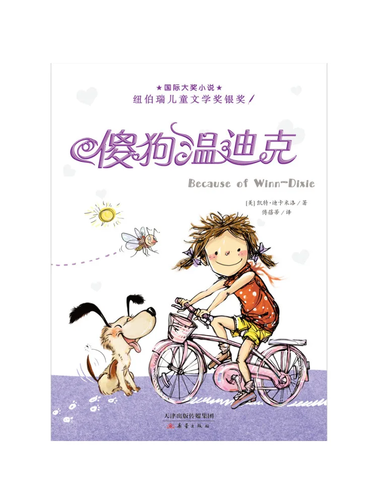 

Book-Winshare Silly Dog Wendy