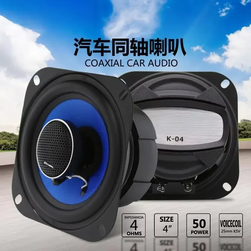 Cool Coaxial Speaker Car Audio Speaker Modified Speaker 4 Inch Car Pull