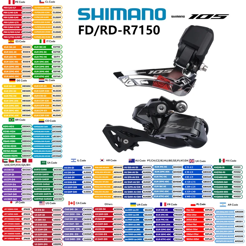 シマノ 105 R7100 Di2 シリーズ R7150 フロントディレイラー/リア