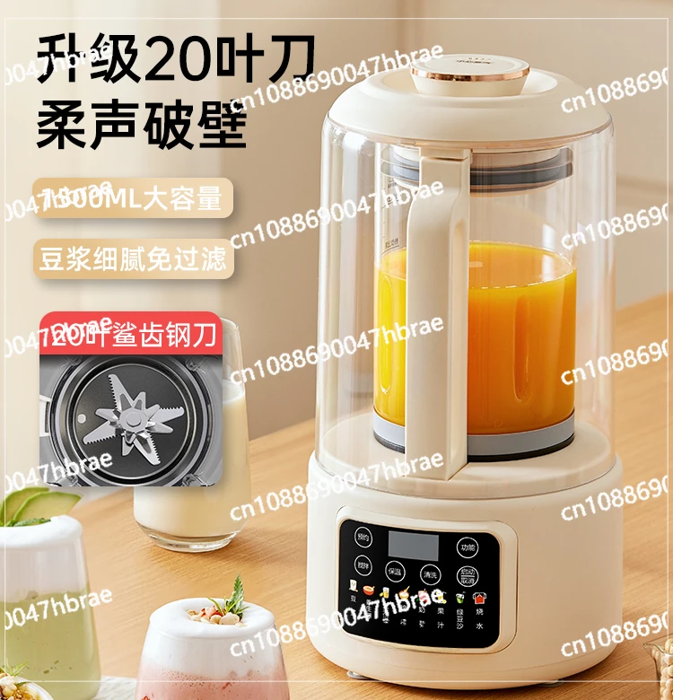 

Wall Breaker Soft Sound Silent Heating Multifunctional Household Supplementary Food Juicing Cooking Machine Soybean Milk Machine