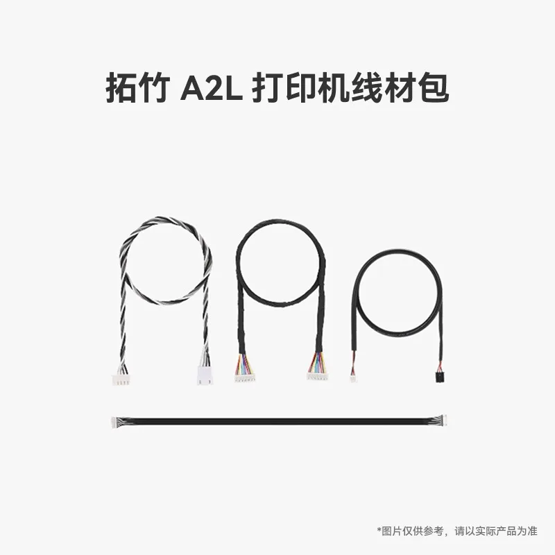 

Bambu lab A2L Printer Ribbon Kit [Suitable for A2L] 3D Printer Accessories