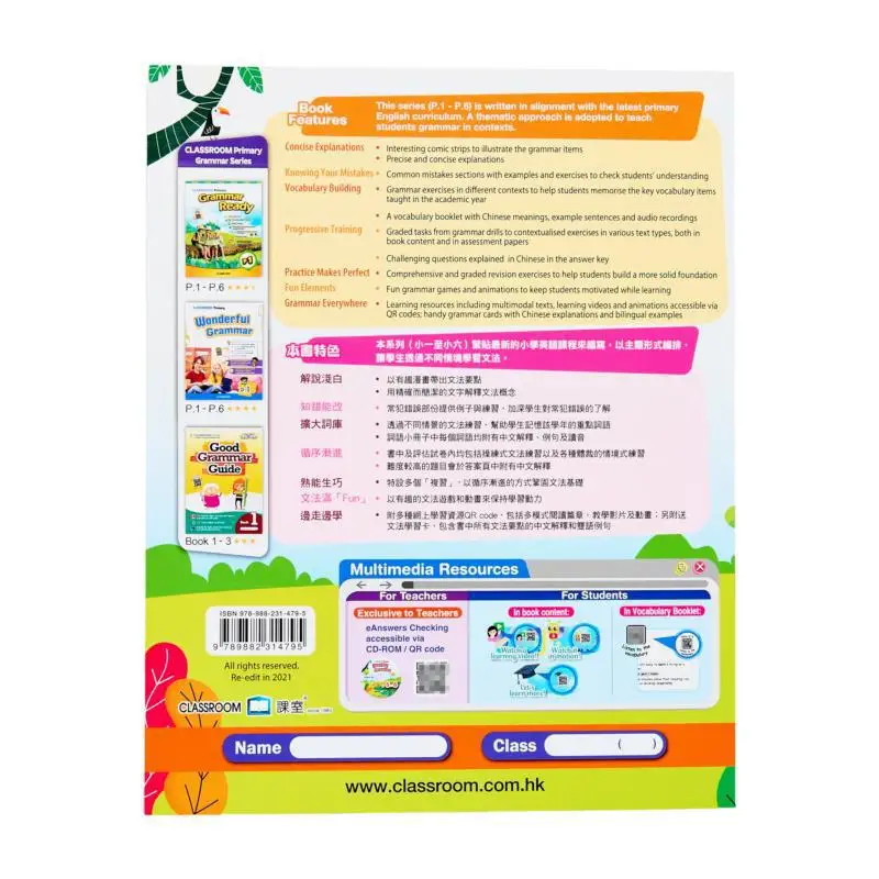 CLASSROOM Primary Amazing Grammar 6 CLASSROOM ELT TEAM CLASSROOM 9789882314795 Book
