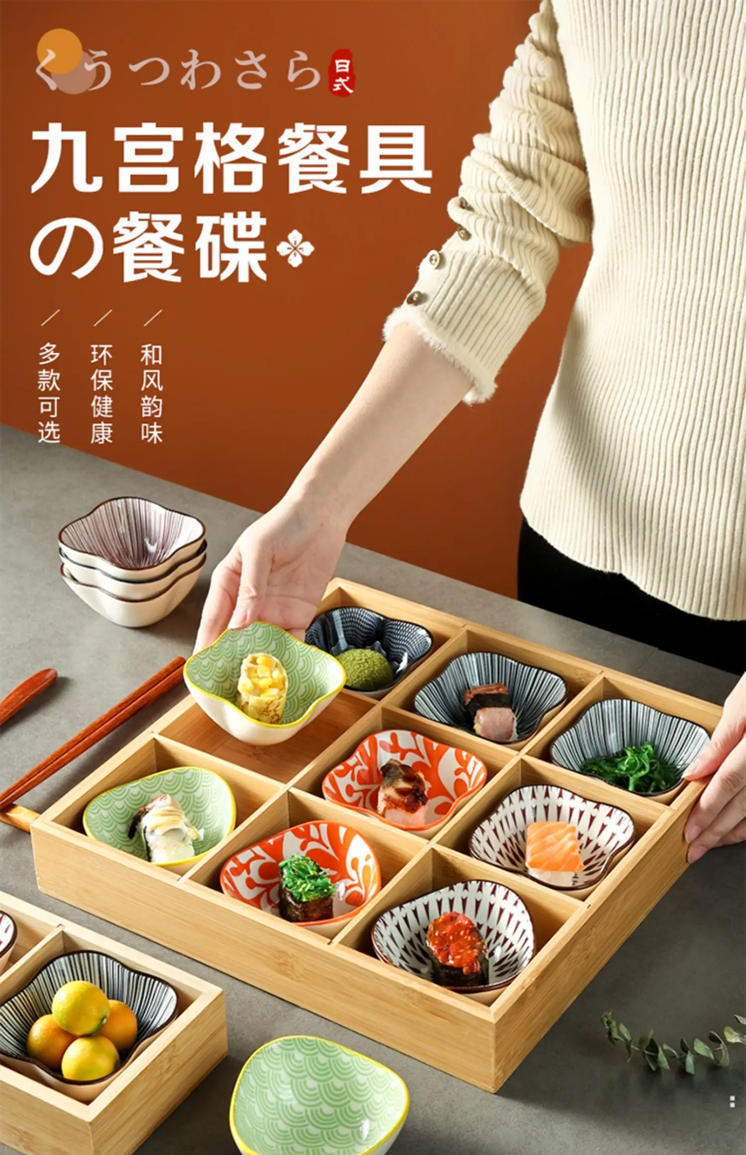 Japanese 9-compartment Tray Bamboo Compartment Dinner Plate Hotpot