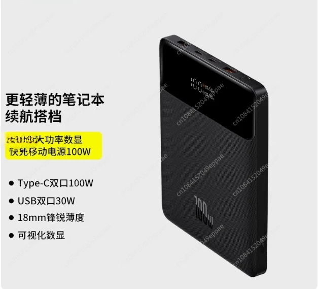 BASEUS 20000mAh 100W/65W Blade High Power Digital Display Quick Charge Mobile Power Supply High Capacity Portable Power Bank