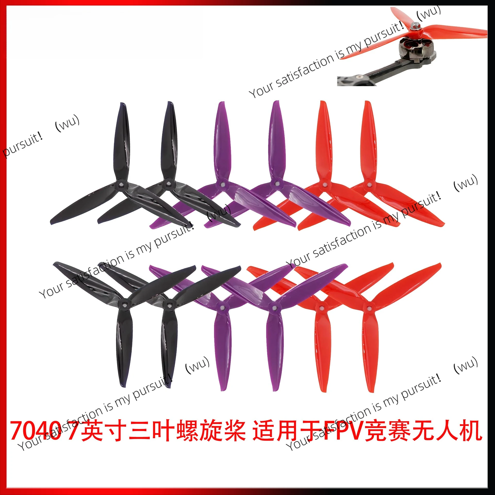 7040 7-inch trefoil propeller for FPV multi-rotor quadcopter DIY accessories