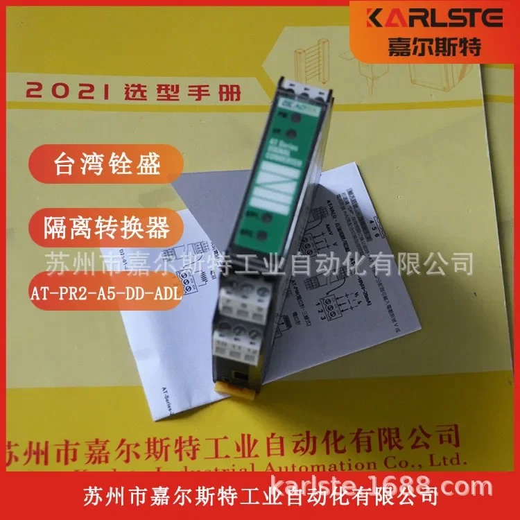 2026 AT-PR1-A5-DN-ADL CA-12-A55-A5-A1-5 Kuansheng ADTEK Signal Isolation Converter