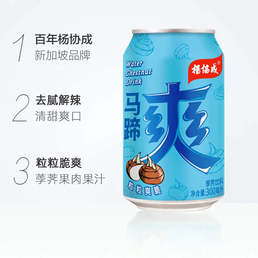 Yeos Water Chestnut Drink - 300ml x 24 lattine