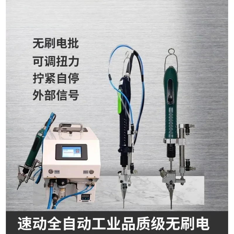 Handheld Automatic Screw Locking Machine with Auto Screw Feeder, Electric Screwdriver Fixing Sleeve & Chuck Jacket Accessories