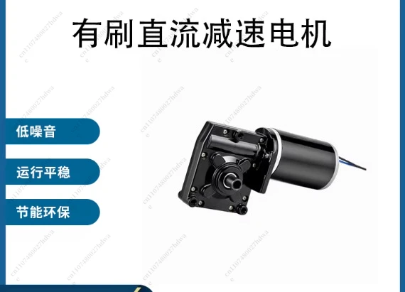 For ZY7712Z 200W 12/24V Brushed DC Gear Motor Electric Wheelchair Accessories Power Tools Energy Saving and Eco-Friendly