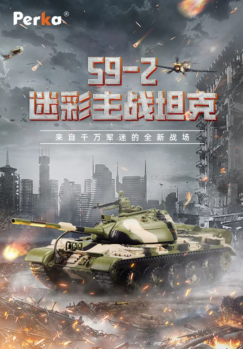 

Perka 1:64 Scale 59-2 Camouflage Main Battle Tank Alloy Car Model Ornament Souvenir Display Collection Hobby Gift