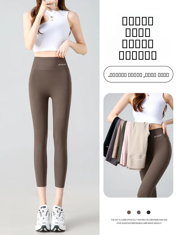 

High Waist Yoga Pants Women's Small Size Outdoor Wear Thin Summer Seven-Five Tight-Fit Cycling arkskin Pants Casual