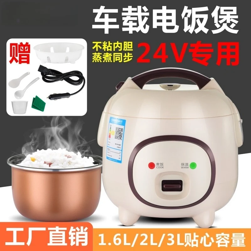 24V Vehicle Cooking Pot Multiple Capacities For Truck Car Use