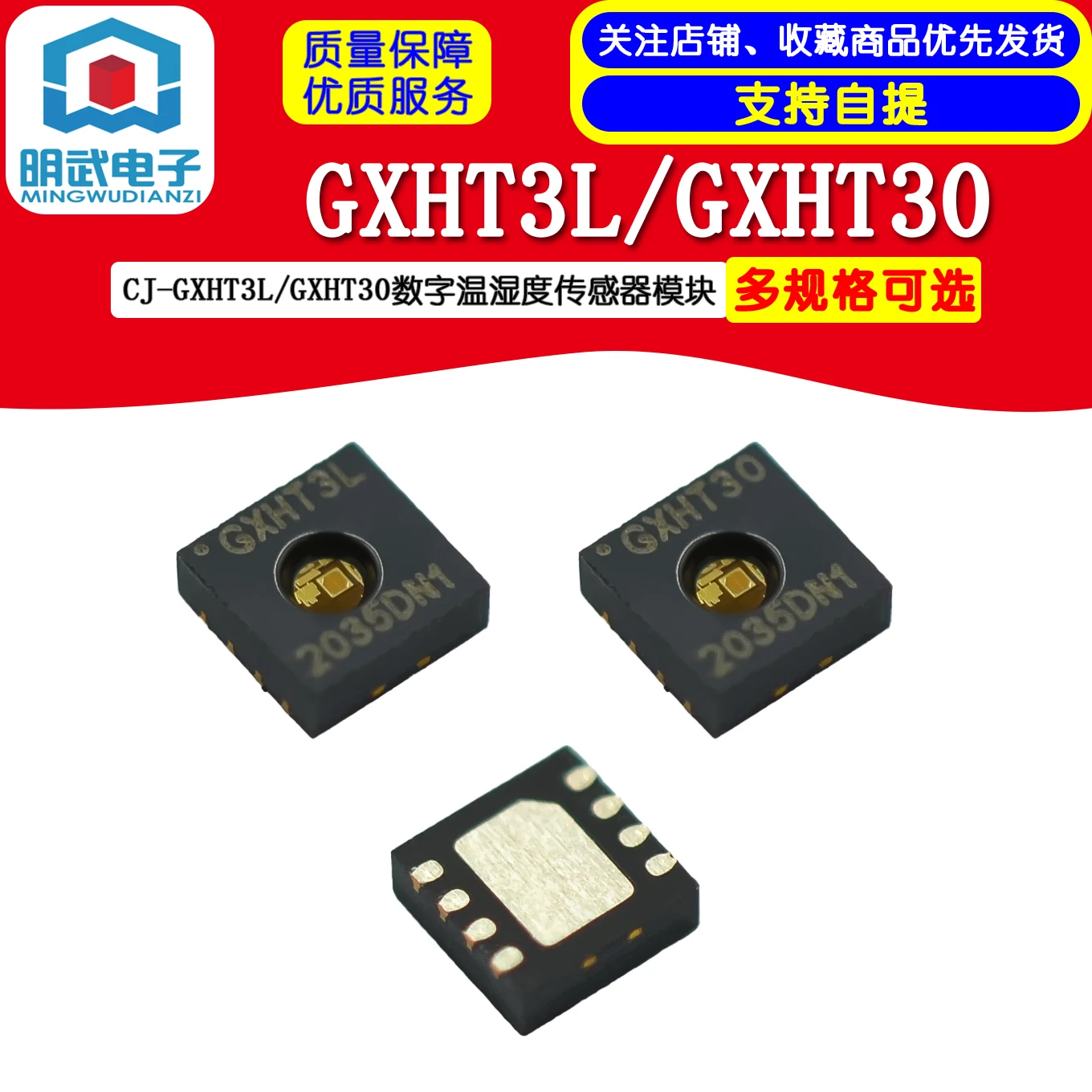 CJ-GXHT3L/GXHT30 Digital Temperature And Humidity Sensor Module i2C Communication Protocol Completely Replaces SHT30