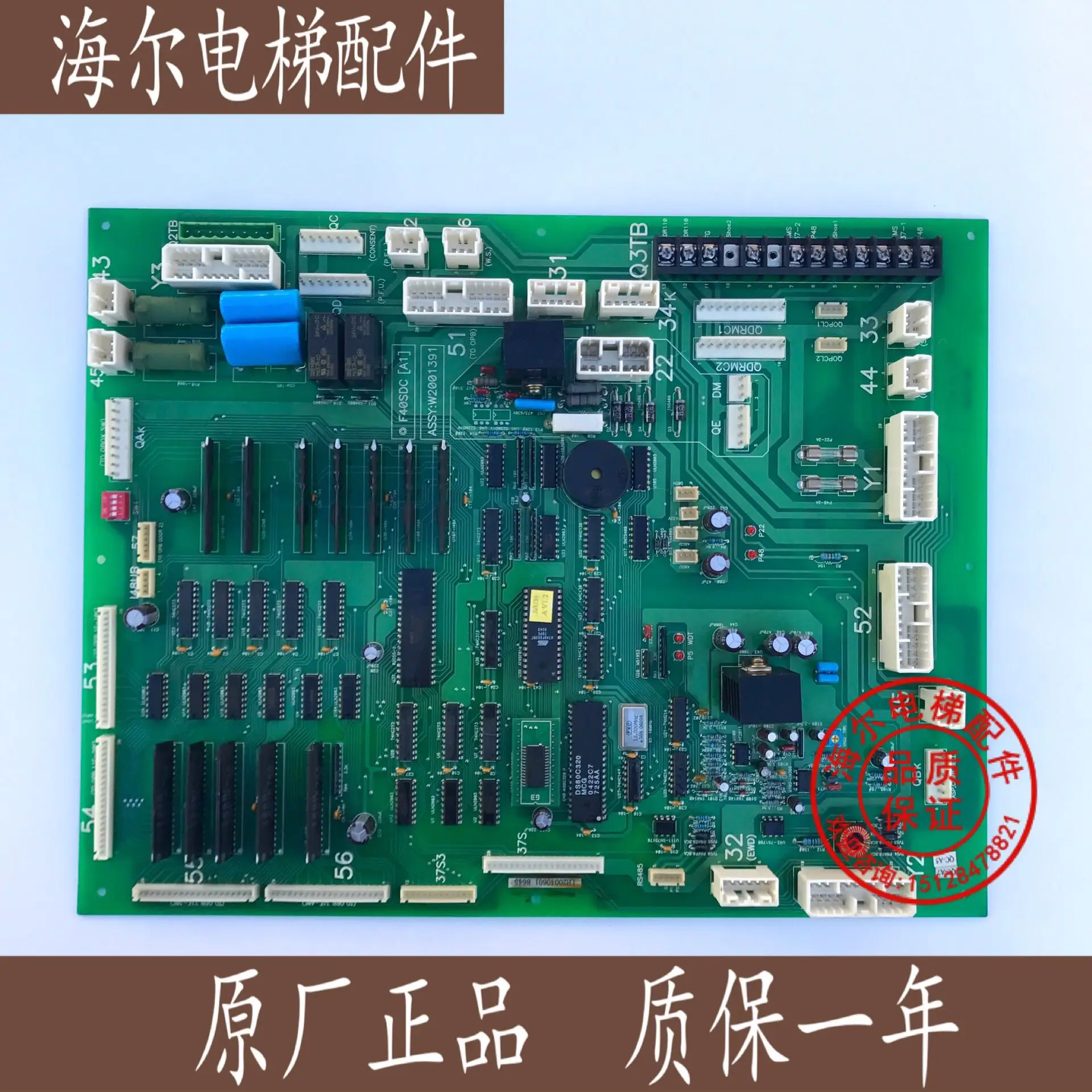 

Yongda Hitachi Elevator NTVF Car Top Communication Board F40SDC (A1) | W2001391 | F40SDC (A0) Original