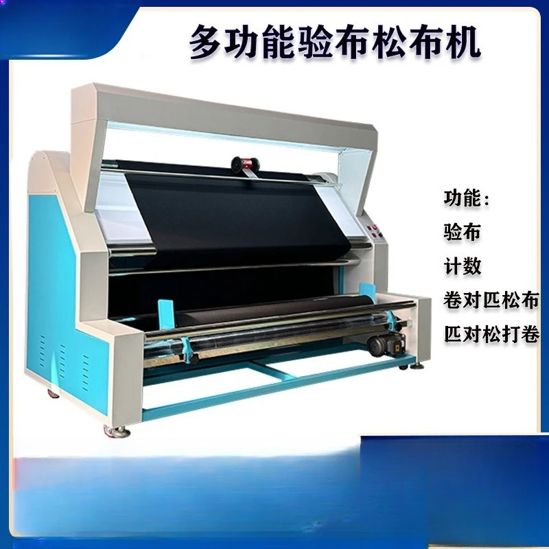 Cloth unloading machine Cloth unloading machine