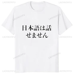 Funny Phrase I Don’t Speak Japanese Printed Letter T-Shirt Streetwear Hipster Casual Man T Shirt Hip Hop Harajuku Y2k Women Tees