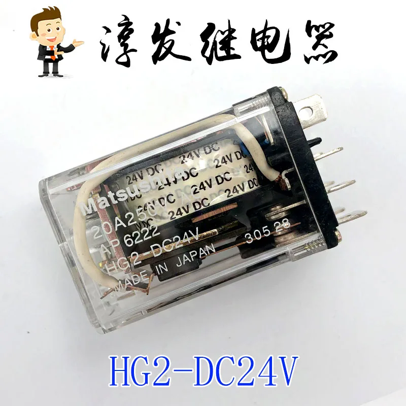 

HG2-DC24V AP6222 8 20A 24V 10PCS