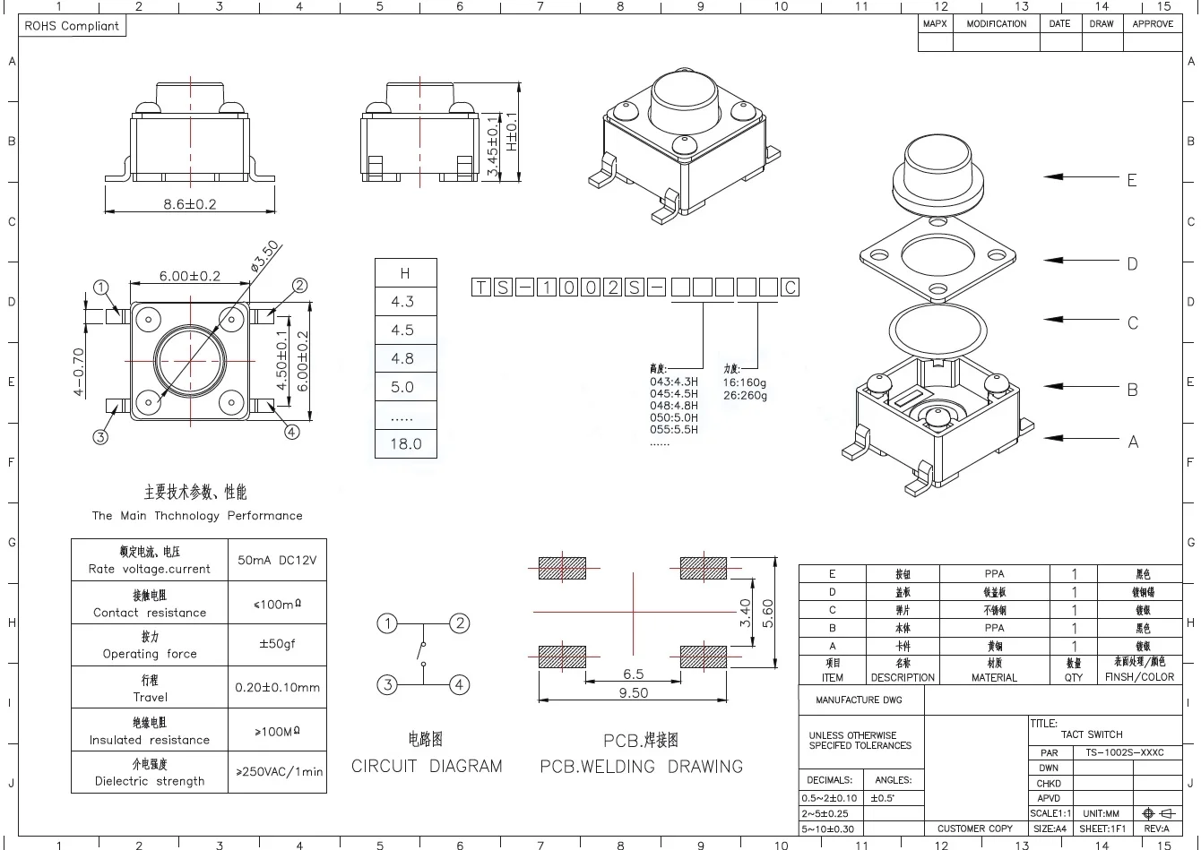 10 個/TS-1002S-07526 (6X6X7.5) TS-1002S-08026 (6X6X8) TS-1002S-08526 (6X6X8.5) TS-1002S-09026 (6X6X9.0) タクトスイッチ