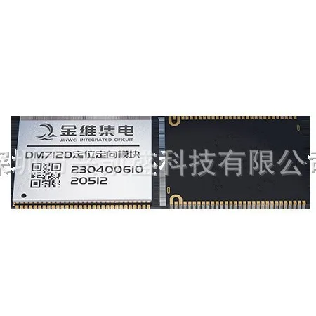 positioning and orientation module DM712-B dual antenna + IMU combined inertial navigation, multi-mode lawn mowing robot