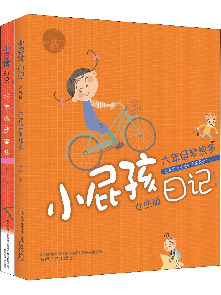 

Книга-дневник Winshare Little Kid's Diary: Много чудесных вещей в шестом классе, много мечтаний в шестом классе