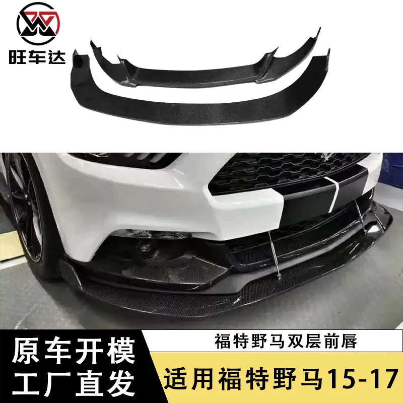 

Подходит для Ford Mustang Mustang, двойная передняя лопата из углеродного волокна, передний подбородок, окружающая передняя лопата, модифицированные автозапчасти