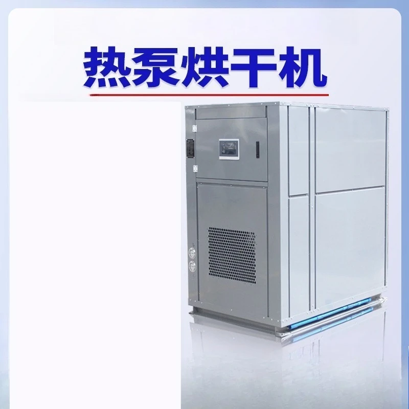 Large air energy heat pump dryer, fruit and vegetable drying equipment integrated food intelligent temperature control dryer