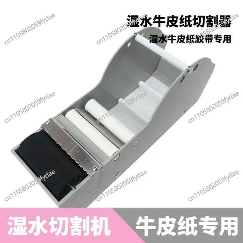 Wet-Strength Kraft Paper Tape Cutter Packaging, Sealing Tape Dispenser Express Shipping Carton Sealer Large Carton Sealer