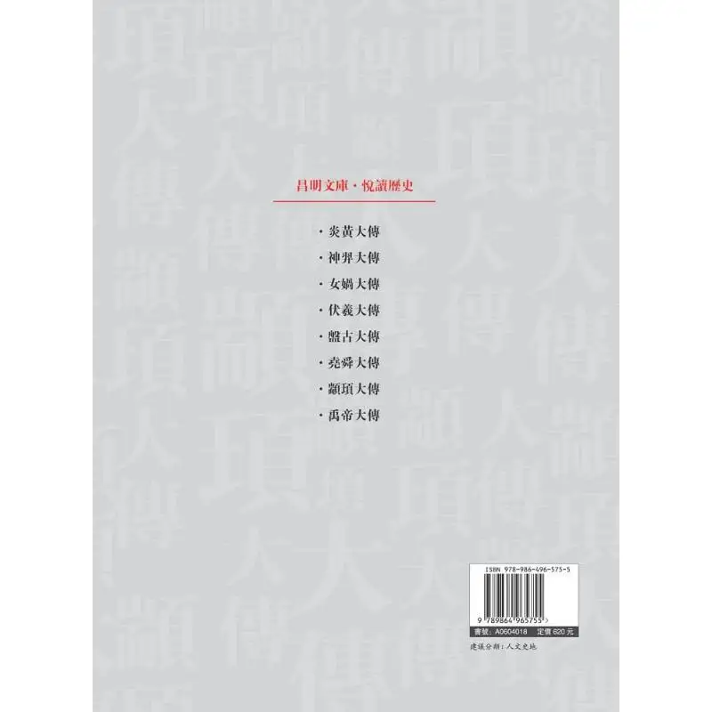 Biography Li Yadong Changming Culture 9789864965755 Book