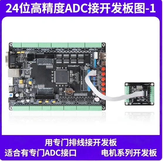 AD7192 24 بت عالية الدقة ADC بطاقة الحصول على البيانات وحدة التحويل التناظرية إلى الرقمية 10ma ± 3.3V