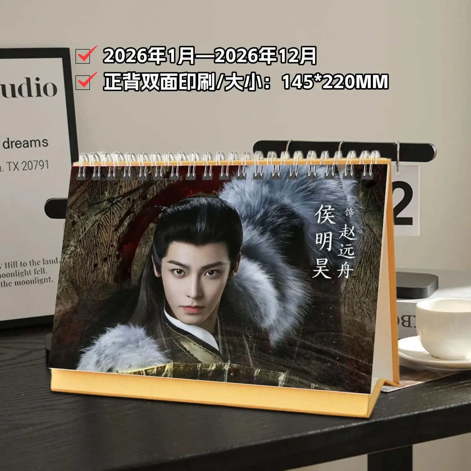 Conjunto de calendário Hou Minghao 2026-2027 |   Calendário de mesa branco de lados simples/duplos |   Presente de foto oficial HD para fãs