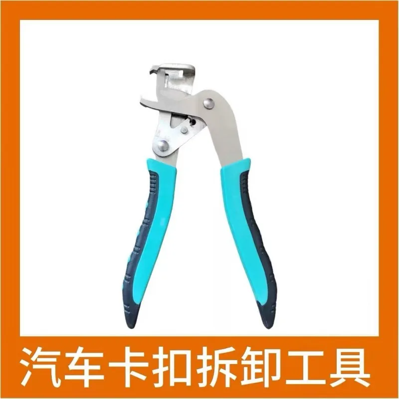 Auto Interior Panel Removal Tool Clip Plier Rivet Remover For Rubber Plastic Nut Disassembly Maintenance Accessory