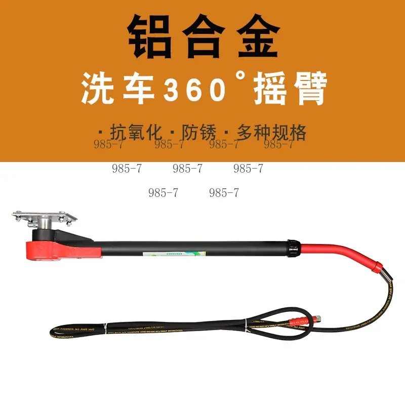 High Pressure Car Wash Cantilever, 360 Degree Rotating Wash Telescopic Rocker Arm Swing Arm for Auto Beauty Shop