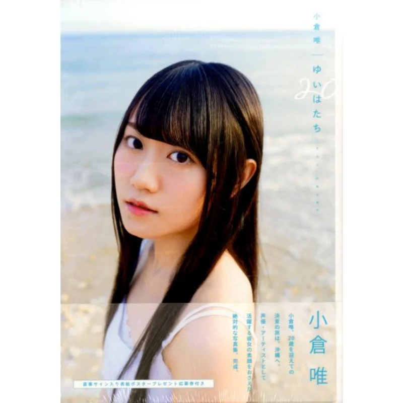 

Юхатачи Юй Огура Токио новости 9784863365636 Книга